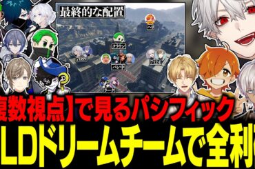 【複数視点】最強OLD軍団結成！あまりにも強すぎるチームの裏でほのぼのしている葛葉【にじさんじ/切り抜き/葛葉/ぺいんと/釈迦/叶/イブラヒム/モンド/バニラ/セリー/NEWTOWN GTA】