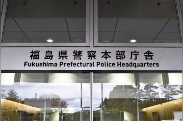 女子中学生が土下座させられ顔蹴られる動画拡散、福島・会津若松市教委が発表…福島県警が捜査 - 読売新聞オンライン