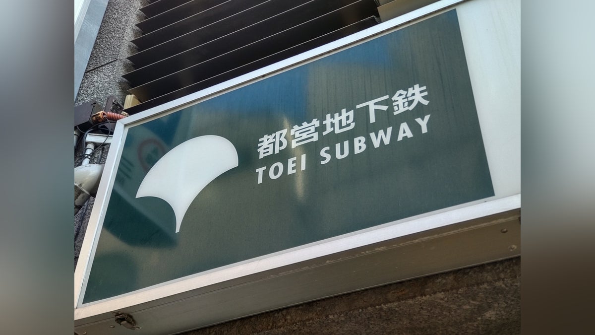 都営新宿線の走行中の車内でモバイルバッテリーから煙、男女２人体調不良訴え…運休などで１・８万人に影響 – 読売新聞オンライン