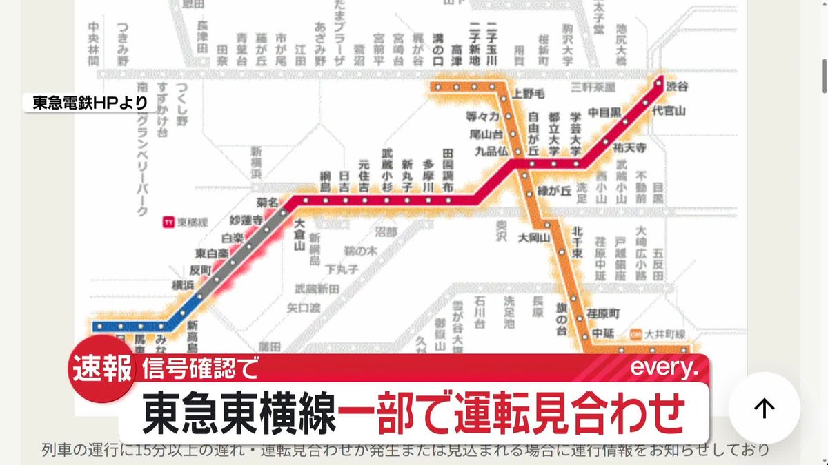 【速報】東急東横線「菊名駅～横浜駅」運転見合わせ 再開見通し立たず（2026年2月4日掲載）｜日テレNEWS NNN – 日テレNEWS NNN