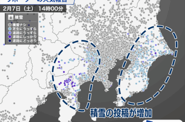 ウェザーニュース