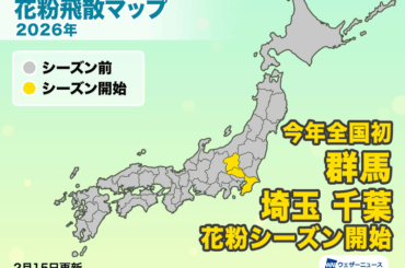 ウェザーニュース