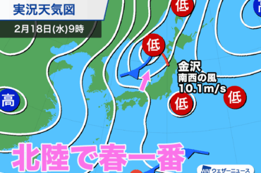 ウェザーニュース