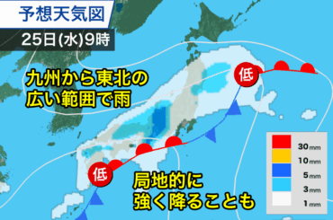 ウェザーニュース