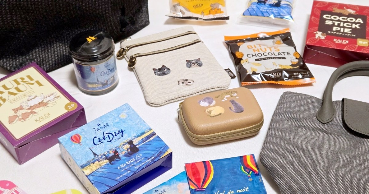 【ネコ好き必見】カルディで毎年大人気の「ネコの日バッグ」が今年も2種類登場! 全アイテムにネコがいる…! – ロケットニュース24 【ネコ好き必見】カルディで毎年大人気の「ネコの日バッグ」が今年も2種類登場! 全アイテムにネコがいる…! - ロケットニュース24