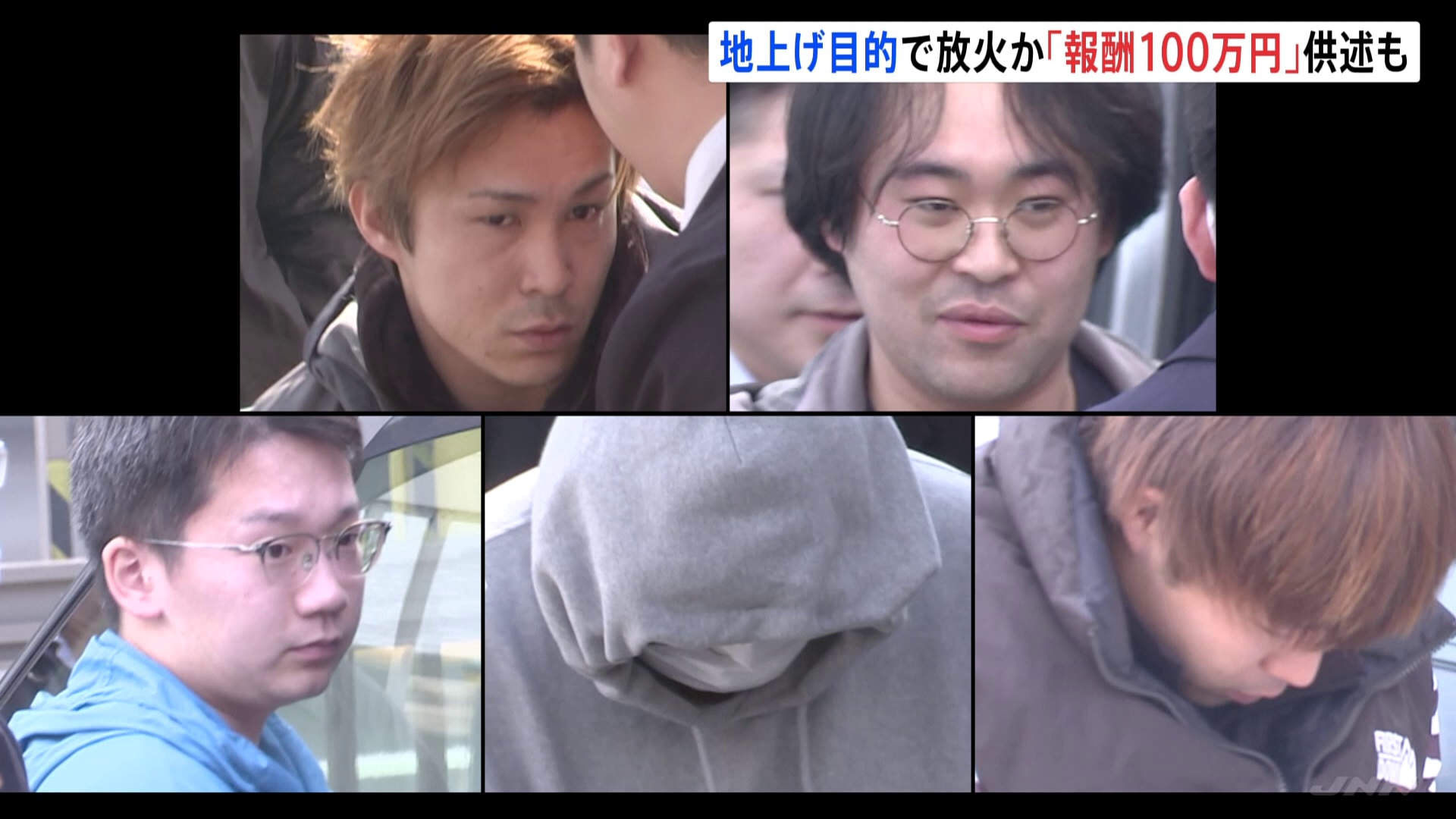 実行役「100万円の報酬を受け取った」 地上げ目的の放火疑いで不動産会社の男ら逮捕　周辺でマンション建設に向けた土地買収進む（TBS NEWS DIG Powered by JNN）