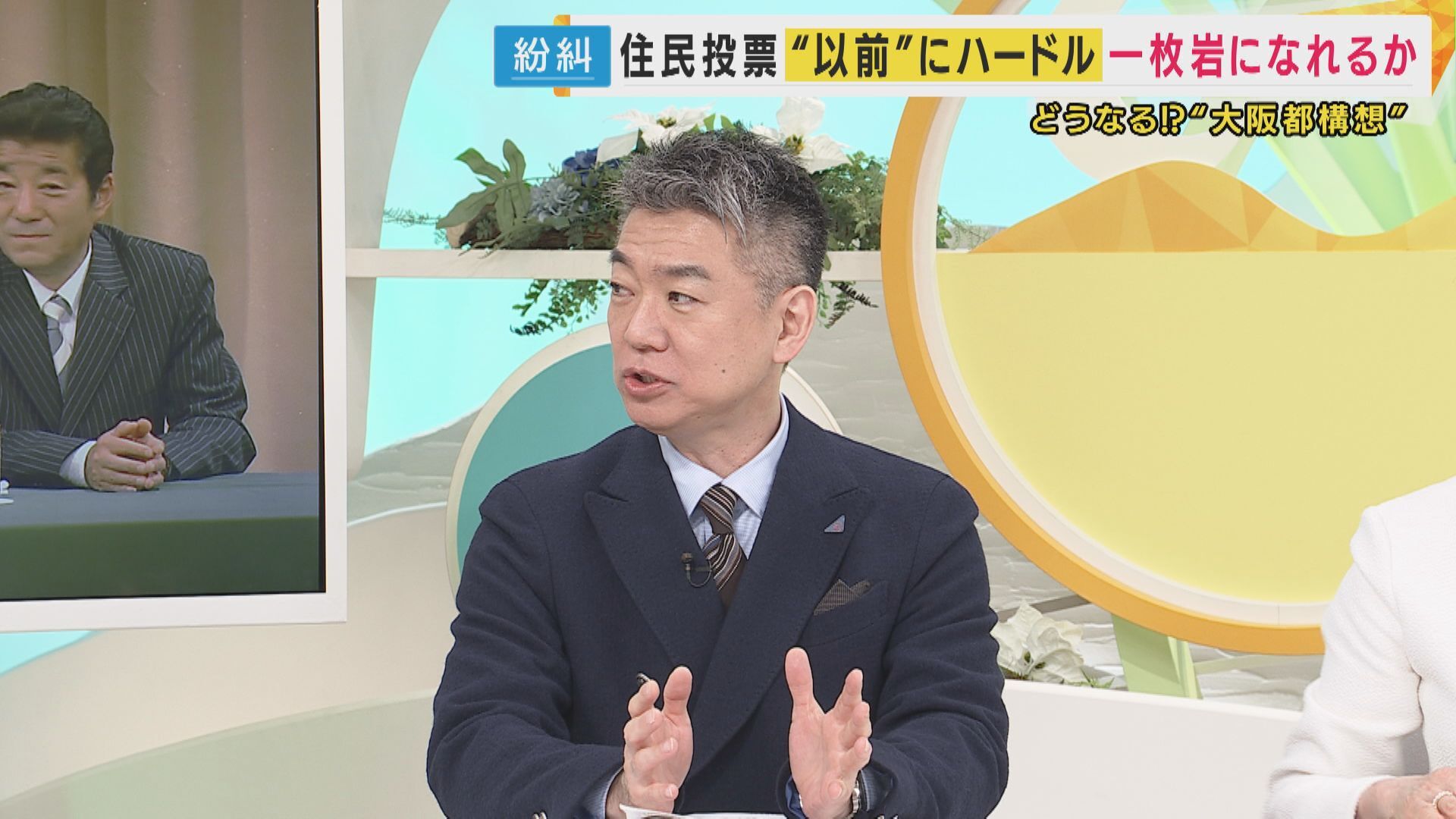 橋下徹さん「吉村知事は相当反省している」“独自情報”として明かす 維新”身内”の大阪市議団の反発で「3度目の"都構想"」実現に暗雲「僕にとっての松井一郎さんのような『議会人』吉村さんにも」と持論も(関西テレビ) – Yahoo!ニュース 橋下徹さん「吉村知事は相当反省している」“独自情報”として明かす 維新”身内”の大阪市議団の反発で「3度目の"都構想"」実現に暗雲「僕にとっての松井一郎さんのような『議会人』吉村さんにも」と持論も(関西テレビ) - Yahoo!ニュース