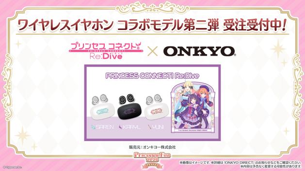 8周年を迎える『プリコネR』スペシャルキャラクターライブが「ヤバイわよ!!」すぎた。これがサイゲームスの本気…？_047