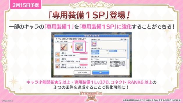 8周年を迎える『プリコネR』スペシャルキャラクターライブが「ヤバイわよ!!」すぎた。これがサイゲームスの本気…？_034