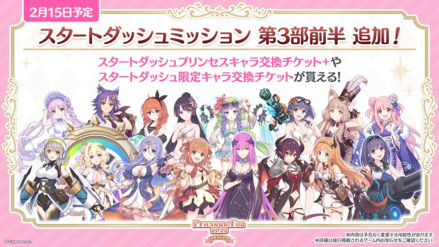 8周年を迎える『プリコネR』スペシャルキャラクターライブが「ヤバイわよ!!」すぎた。これがサイゲームスの本気…？_022