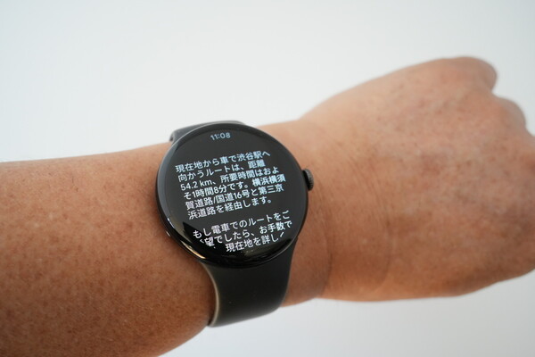 Pixel Watch