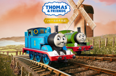 『きかんしゃトーマス』の世界を舞台にしたアドベンチャーゲーム『きかんしゃトーマス：ソドー島の不思議』発表_006