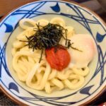 『丸亀製麺』で『釜玉うどん』1杯無料プレゼント！？『焼きたて 牛すき釜玉うどん』期間限定復活販売も！2月25日～27日。 – にいがた速報