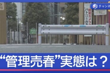 おかっぱ姿で出廷“ガールズバー従業員を管理売春”女の初公判