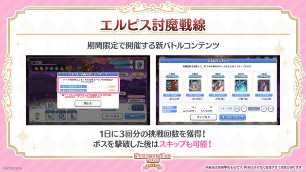8周年を迎える『プリコネR』スペシャルキャラクターライブが「ヤバイわよ!!」すぎた。これがサイゲームスの本気…？_037