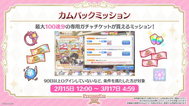 8周年を迎える『プリコネR』スペシャルキャラクターライブが「ヤバイわよ!!」すぎた。これがサイゲームスの本気…？_024
