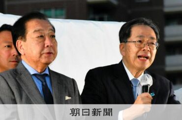 中道改革連合、なぜ苦戦？　国民候補と共倒れの情勢も　朝日調査 - 衆議院議員総選挙（衆院選） [衆院選（衆議院選挙）2026]：朝日新聞