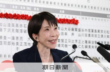 かつてない強大な権力の誕生、民主主義の正念場 政治部長・松田京平 [衆院選（衆議院選挙）2026][自由民主党（自民党）] - 朝日新聞
