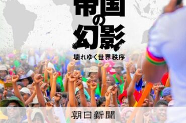 深夜の米軍作戦、わが家吹き飛び「許せない」 中南米の反感と葛藤 [ベネズエラ・マドゥロ大統領拘束] - 朝日新聞