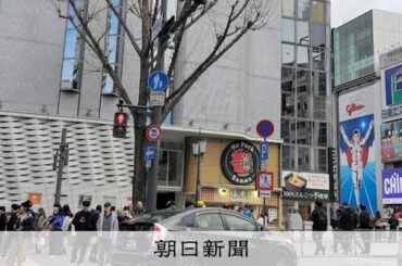 道頓堀の17歳刺殺の容疑者、女性への迷惑行為を注意され襲ったか [大阪府] - 朝日新聞