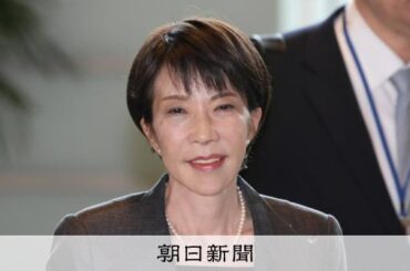 スパイ防止法、夏にも議論本格化へ　政府が有識者会議の設置で調整 [高市早苗首相　自民党総裁]：朝日新聞