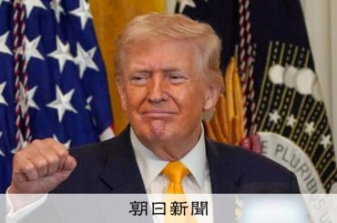 トランプ政権、週末にもイラン攻撃準備整う 「戦争」観測も 米報道 - 朝日新聞