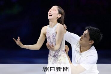 万感のフィギュアエキシビション　りくりゅうは閉め忘れのハプニング [ミラノ・コルティナオリンピック]：朝日新聞