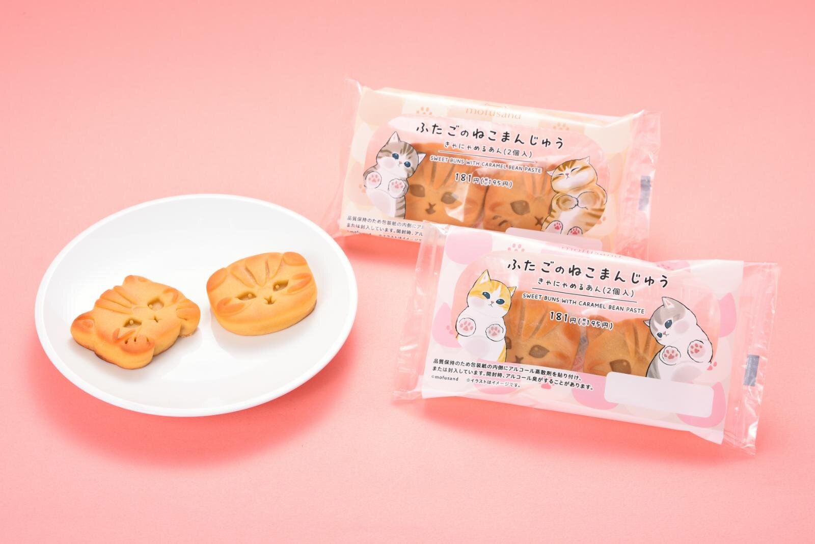 ふたごのねこまんじゅう きゃにゃめるあん(2個入) 195円※数量限定※北海道、沖縄県を除く