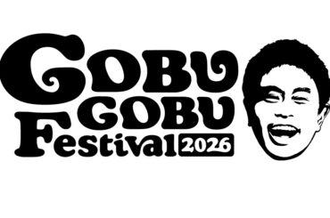 ダウンタウン浜田考案フェスにアイナ・ジ・エンド、新しい学校のリーダーズ、INI、近藤真彦が出演決定 - ナタリー