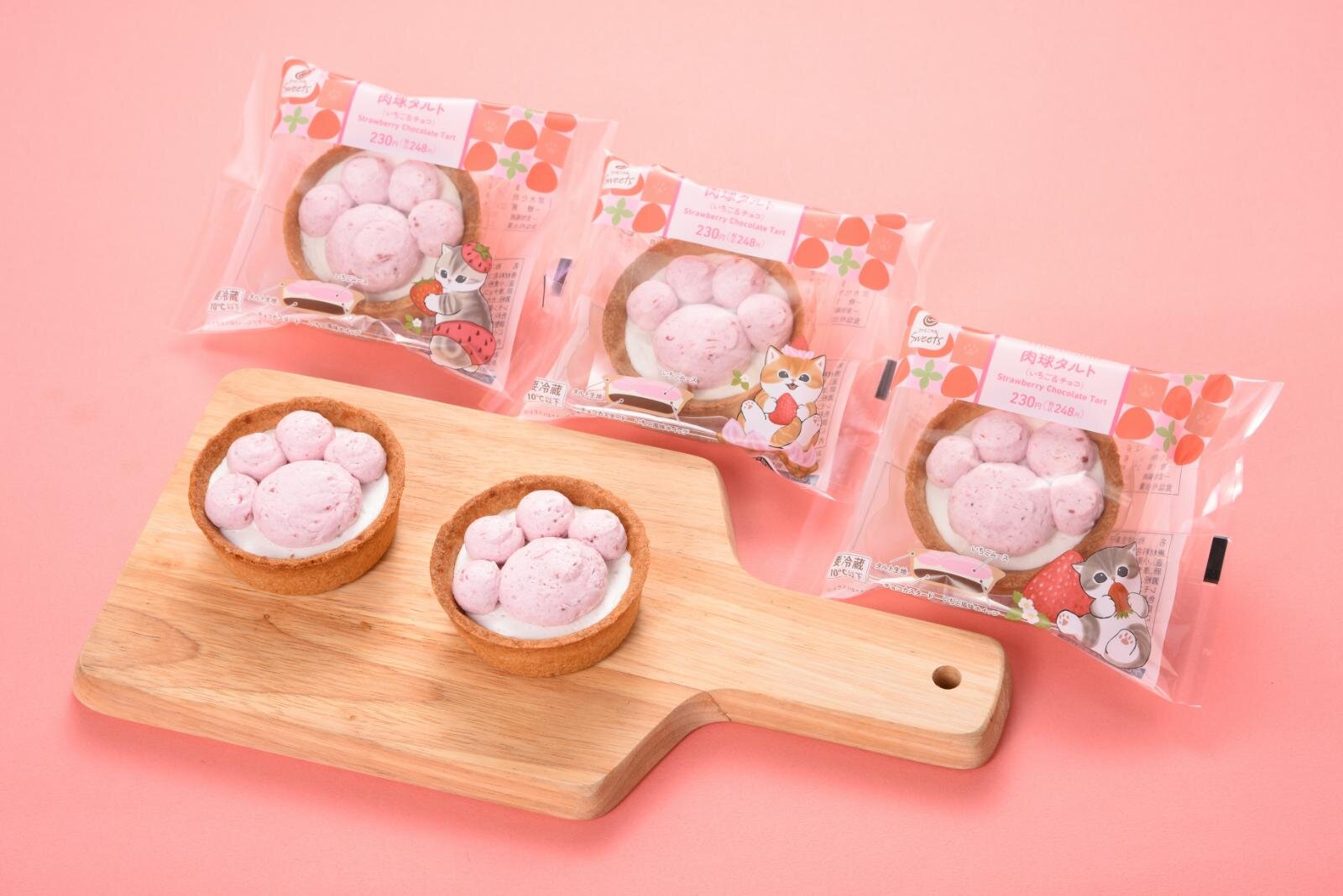 肉球タルト(いちご＆チョコ) 248円※数量限定※沖縄県では2月13日(金)発売