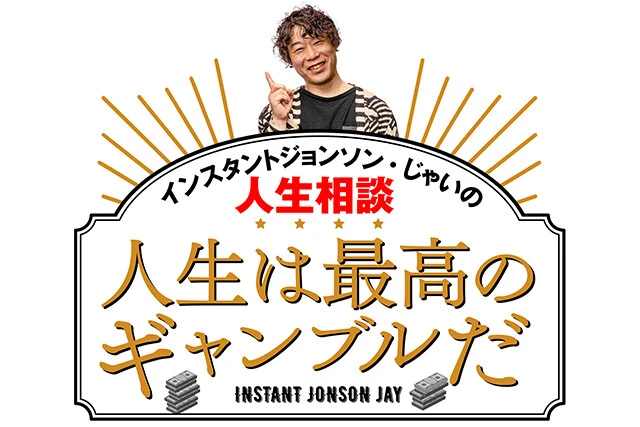 金額の価値以上に競馬を楽しむ方法はあるのか?【じゃいの人生は最高のギャンブルだ】第197回 – エキサイトニュース 金額の価値以上に競馬を楽しむ方法はあるのか?【じゃいの人生は最高のギャンブルだ】第197回 - エキサイトニュース