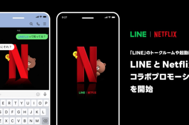 「LINE起動→Netflixの広告表示」が不評、「アプリ間違えたかと思った」の声 運営「真摯に受け止めている」 - ITmedia