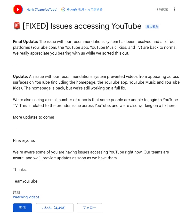 18日に発生した「YouTube」の不具合、原因は“おすすめシステム”だった – ITmedia 18日に発生した「YouTube」の不具合、原因は“おすすめシステム”だった - ITmedia