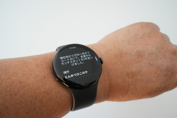 Pixel Watch