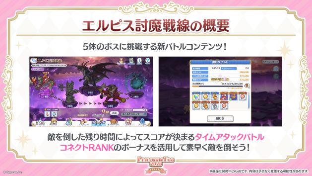 8周年を迎える『プリコネR』スペシャルキャラクターライブが「ヤバイわよ!!」すぎた。これがサイゲームスの本気…？_038