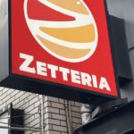 ゼッテリア運営のバーガー・ワン社長「業界ナンバーワン目指す」 – 日本経済新聞 – 日本経済新聞