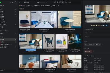 【Mac Info】探し物はもう終わり！Mac向け素材管理アプリ「Eagle」で作業効率を劇的アップ - PC Watch