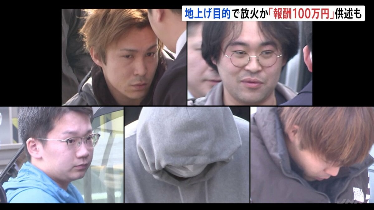 実行役「100万円の報酬を受け取った」 地上げ目的の放火疑いで不動産会社の男ら逮捕 周辺でマンション建設に向けた土地買収進む – TBS NEWS DIG