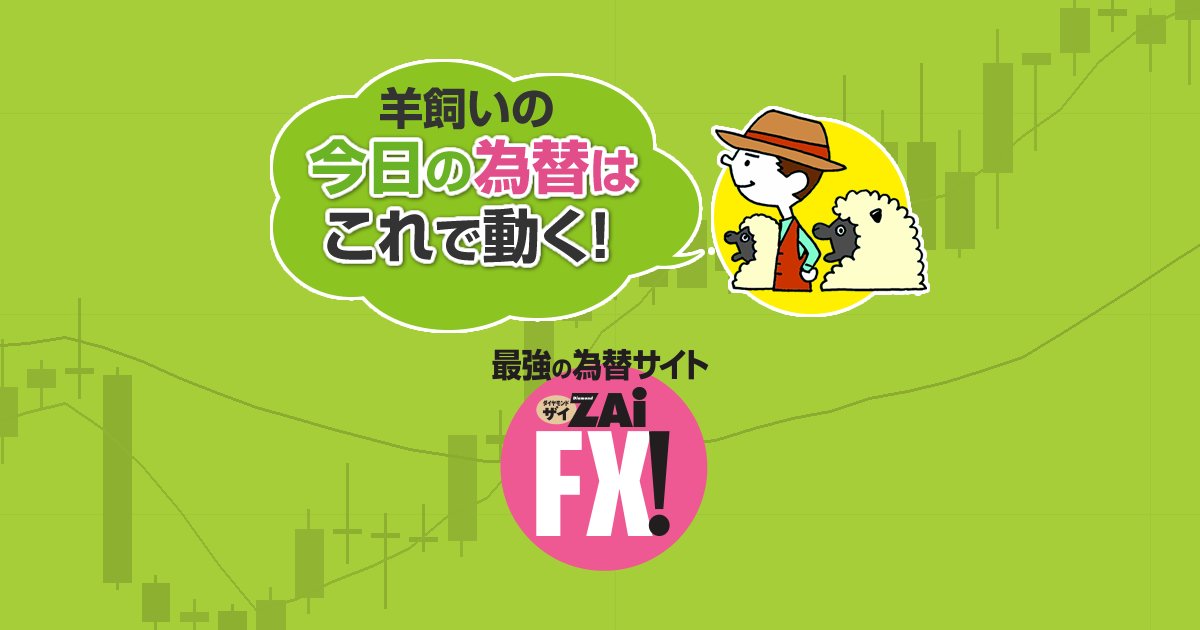 FX・為替相場の注目指標や予想を解説 – 【2月23日～の週】為替相場の注目材料スケジュールと焦点 – ザイFX！