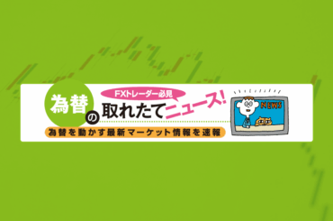【市場反応】米2月ミシガン大学消費者信頼感指数速報値は予想外に上昇、ドル売り後退｜FX・為替ニュース - ザイFX！