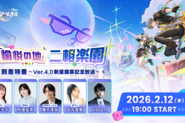 『崩壊：スターレイル』うまい棒やスシロー、ヴィレッジヴァンガードにPayPayとのコラボが発表_008