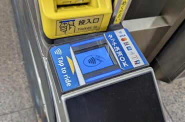 SuicaやPASMOの代わりにはならない？--「鉄道タッチ決済」の相互利用で知っておくべきこと - CNET Japan