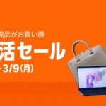 Amazon、3月3日から「新生活先行セール」。「Fire TV Stick 4K Select」が4980円に