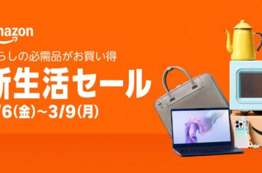Amazon、3月3日から「新生活先行セール」。「Fire TV Stick 4K Select」が4980円に