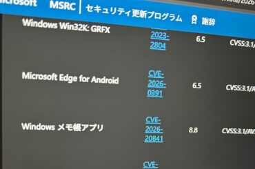 Windows標準のメモ帳に深刻度8.8の脆弱性、リモートでコード実行の恐れ - ニュース：日経クロステック Active