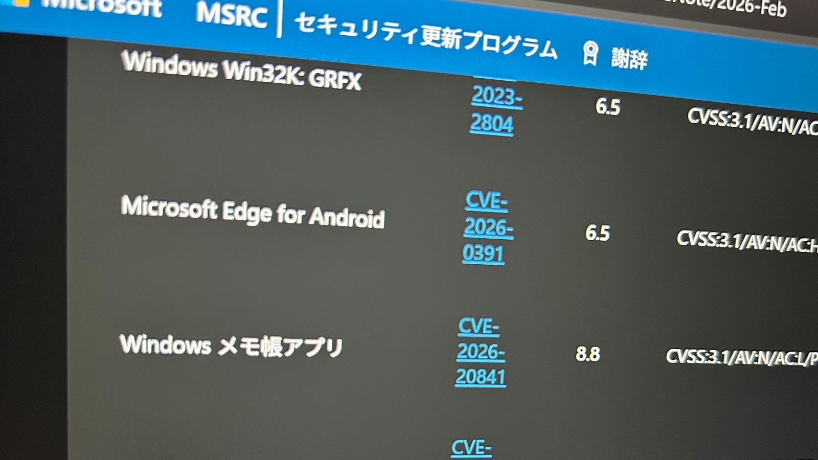 Windows標準のメモ帳に深刻度8.8の脆弱性、リモートでコード実行の恐れ – ニュース:日経クロステック Active Windows標準のメモ帳に深刻度8.8の脆弱性、リモートでコード実行の恐れ - ニュース:日経クロステック Active