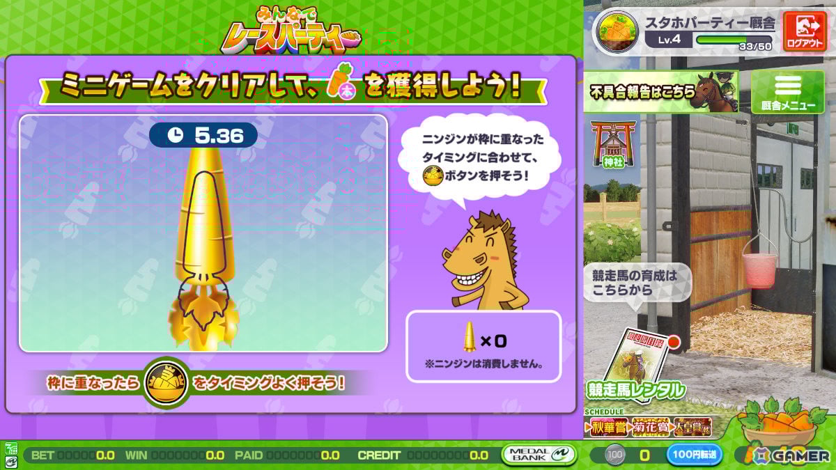「StarHorse」シリーズの世界が遊びやすくカジュアルに！ファミリー向け競馬メダルゲーム「StarHorseParty」が稼働の画像