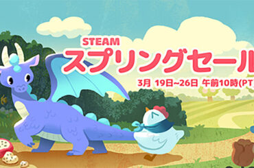 2026年春の大型セール「Steamスプリングセール」スタート―『バイオ RE:3』『CoD:MW』『Fallout: New Vegas』などが90％オフ！ - Game*Spark