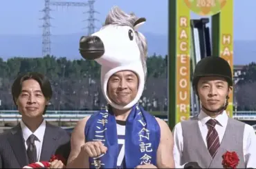 なかやまきんに君「競馬関係者」 JRA-VAN新CM「みんなきんに君 関西表彰式」篇