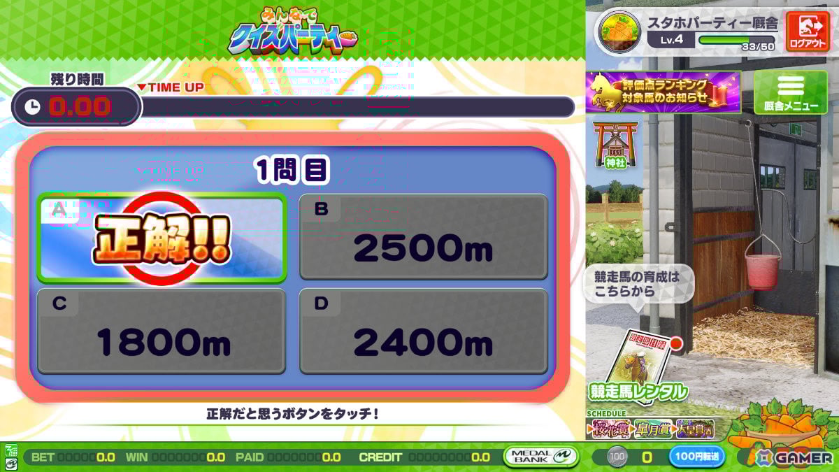 「StarHorse」シリーズの世界が遊びやすくカジュアルに！ファミリー向け競馬メダルゲーム「StarHorseParty」が稼働の画像